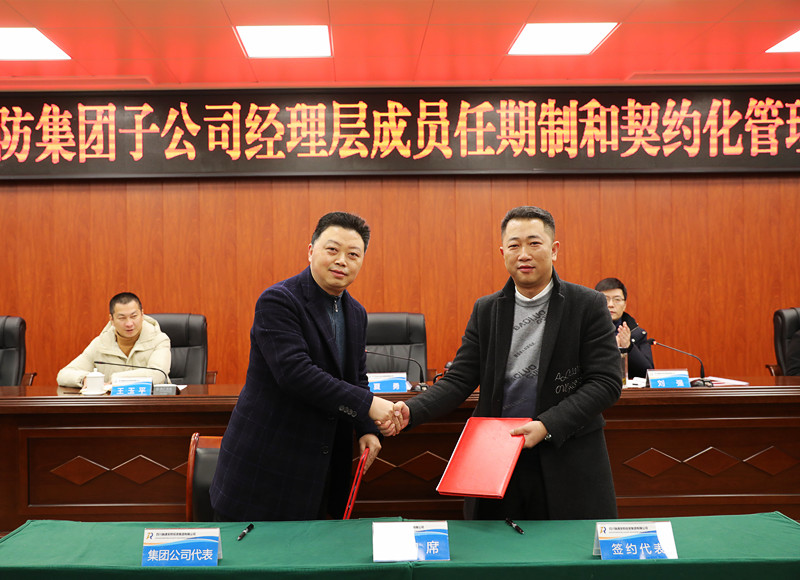 集團公司董事長與金盾培訓學校經(jīng)理層簽約.JPG