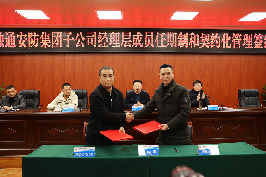 融通消防學校經(jīng)理層簽約.JPG