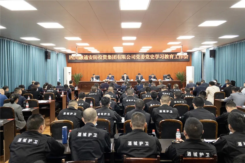 黨史學習教育工作會.webp.jpg