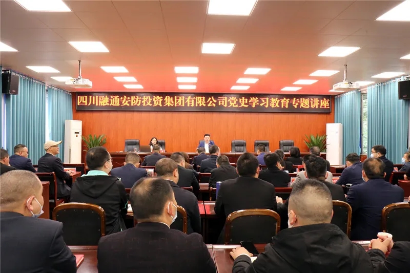 黨史學習教育專題講座.webp.jpg