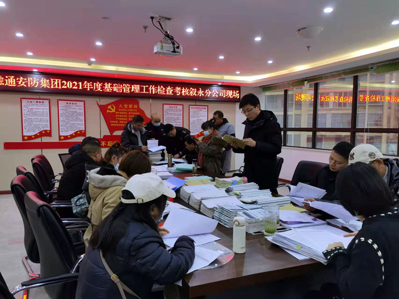 集團公司到敘永分公司開展基礎(chǔ)檢查.jpg