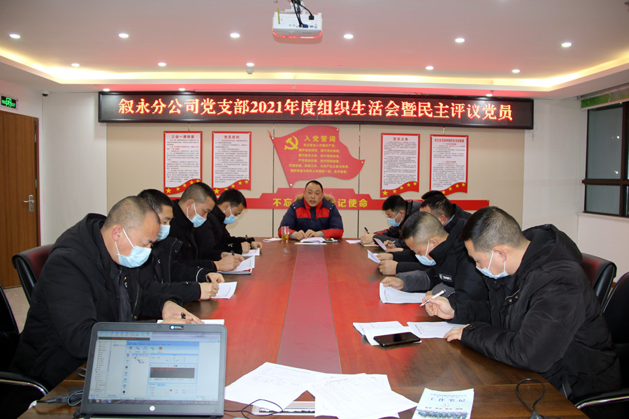 發(fā)放測評表進行民主評議.JPG