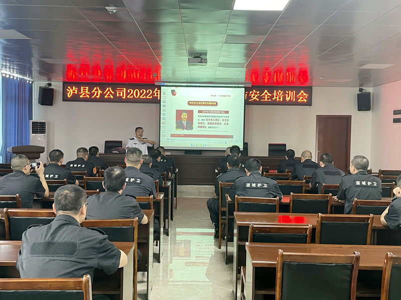 消防知識培訓(xùn)講座.jpg