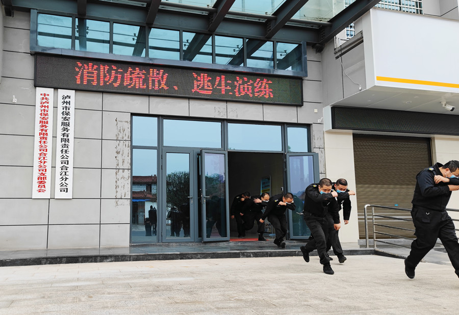 相片4-消防疏散、逃生演練.jpg