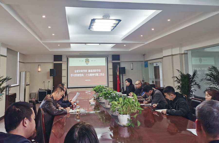 深入學(xué)習(xí)貫徹黨的二十大精神（圖片）.jpg