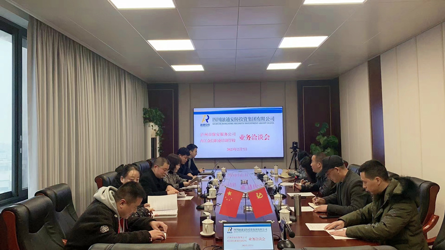 業(yè)務(wù)洽談會.jpg