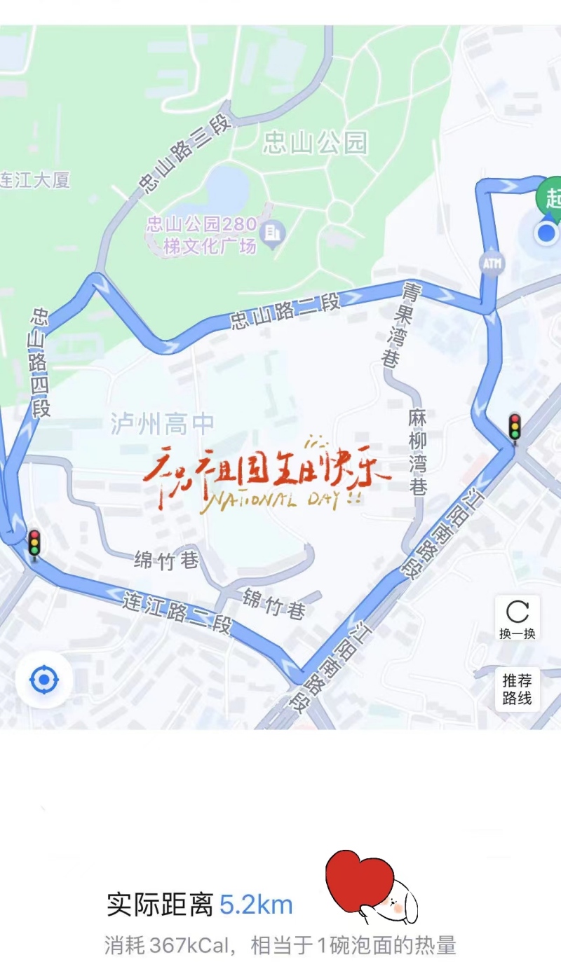 健行匯聚心形，花樣表白祖國。.jpg