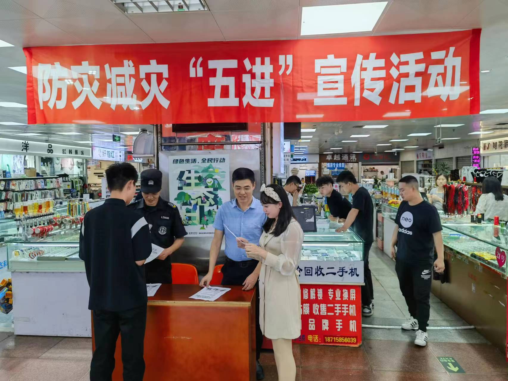 地下商場防災(zāi)減災(zāi)宣傳.jpg