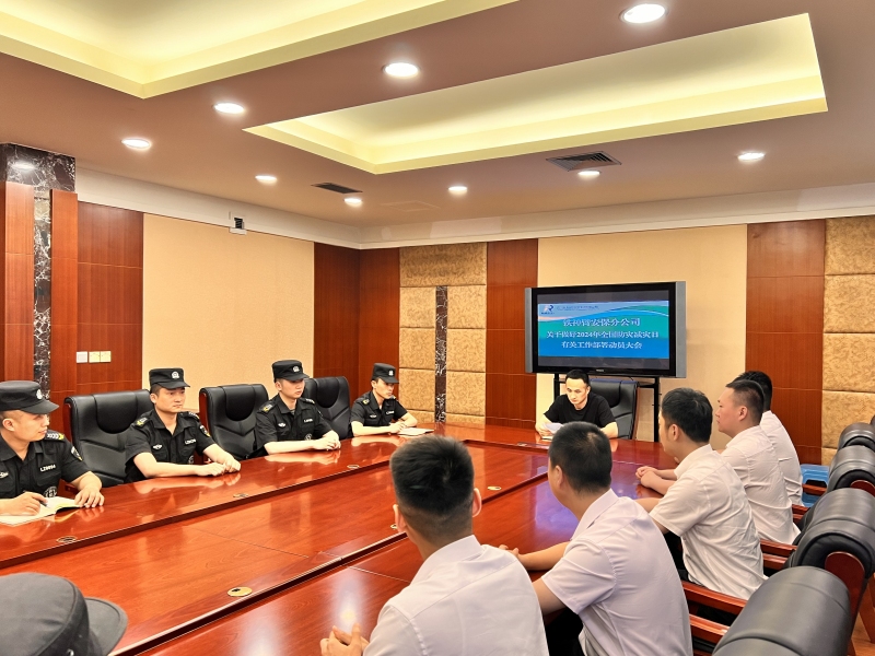特衛(wèi)大隊(duì)防災(zāi)減災(zāi)部署動員會議.jpg
