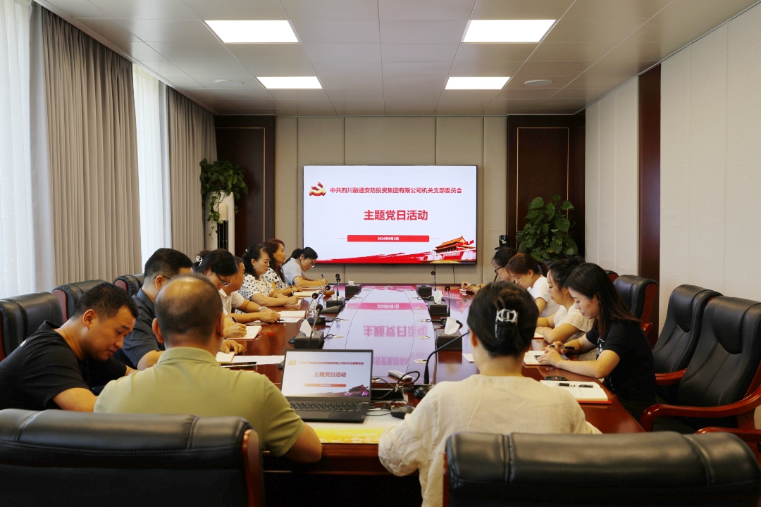 機(jī)關(guān)支部開展主題黨日活動(dòng).jpg
